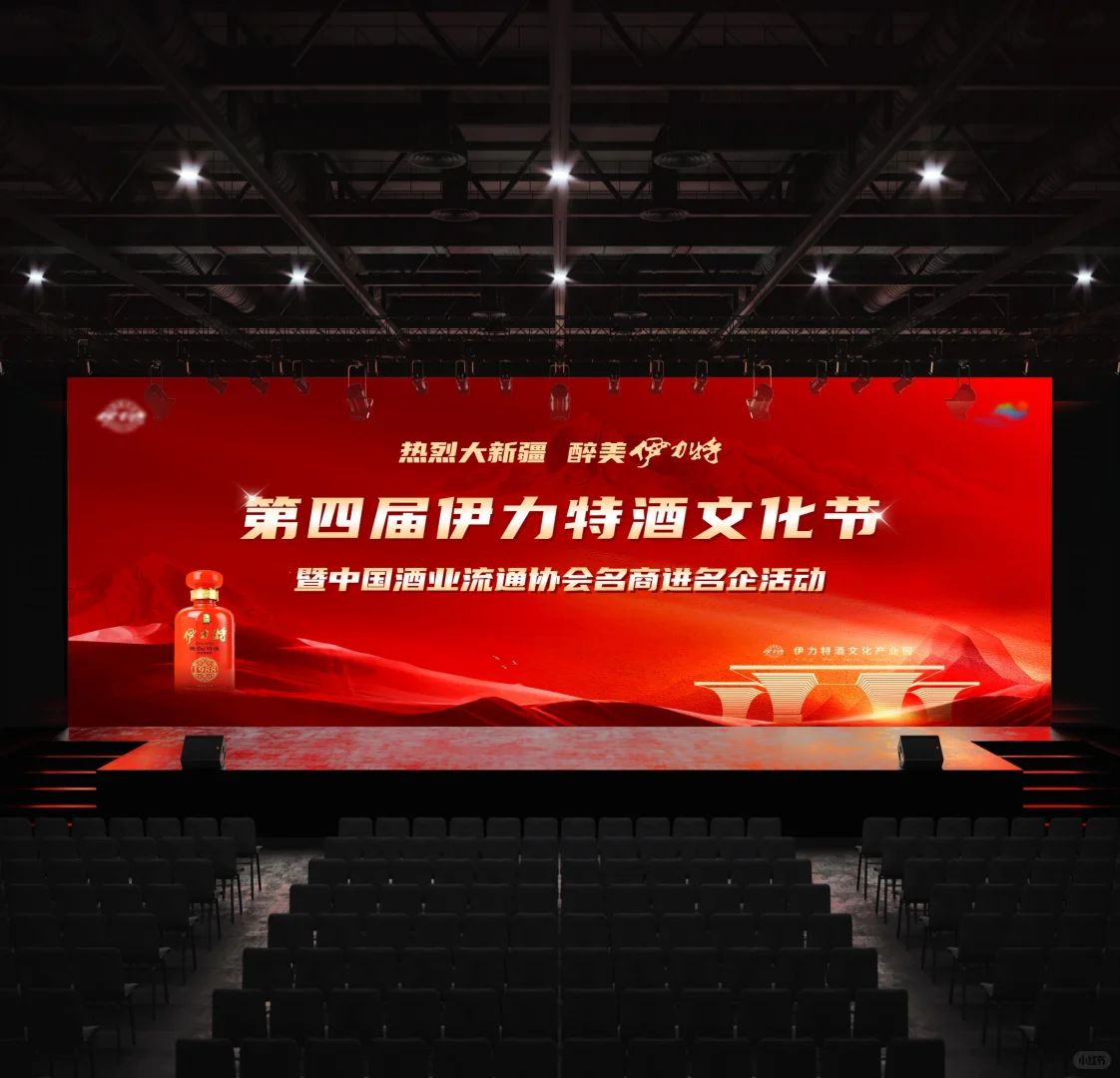 主视觉丨酒业文化活动协会会议年会kv设计