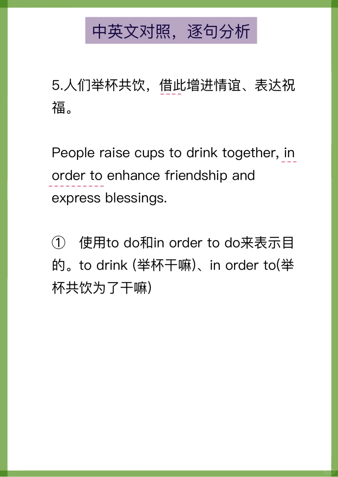 2025年12月四六级翻译每天一练：酒文化