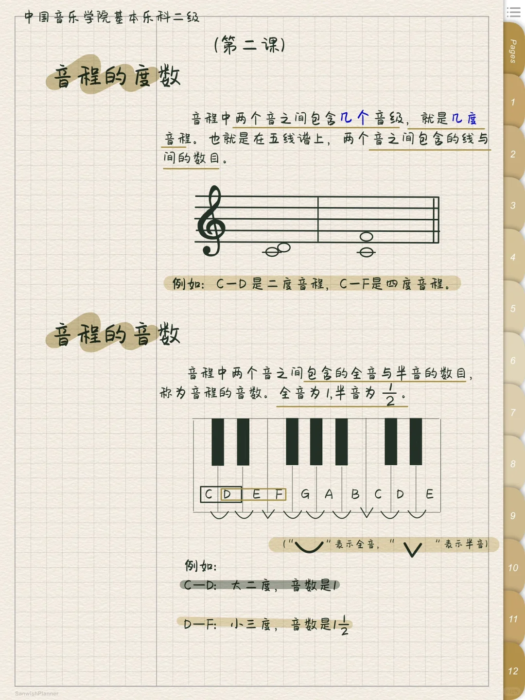 乐理重点笔记 | 音程的度数、音数、名称