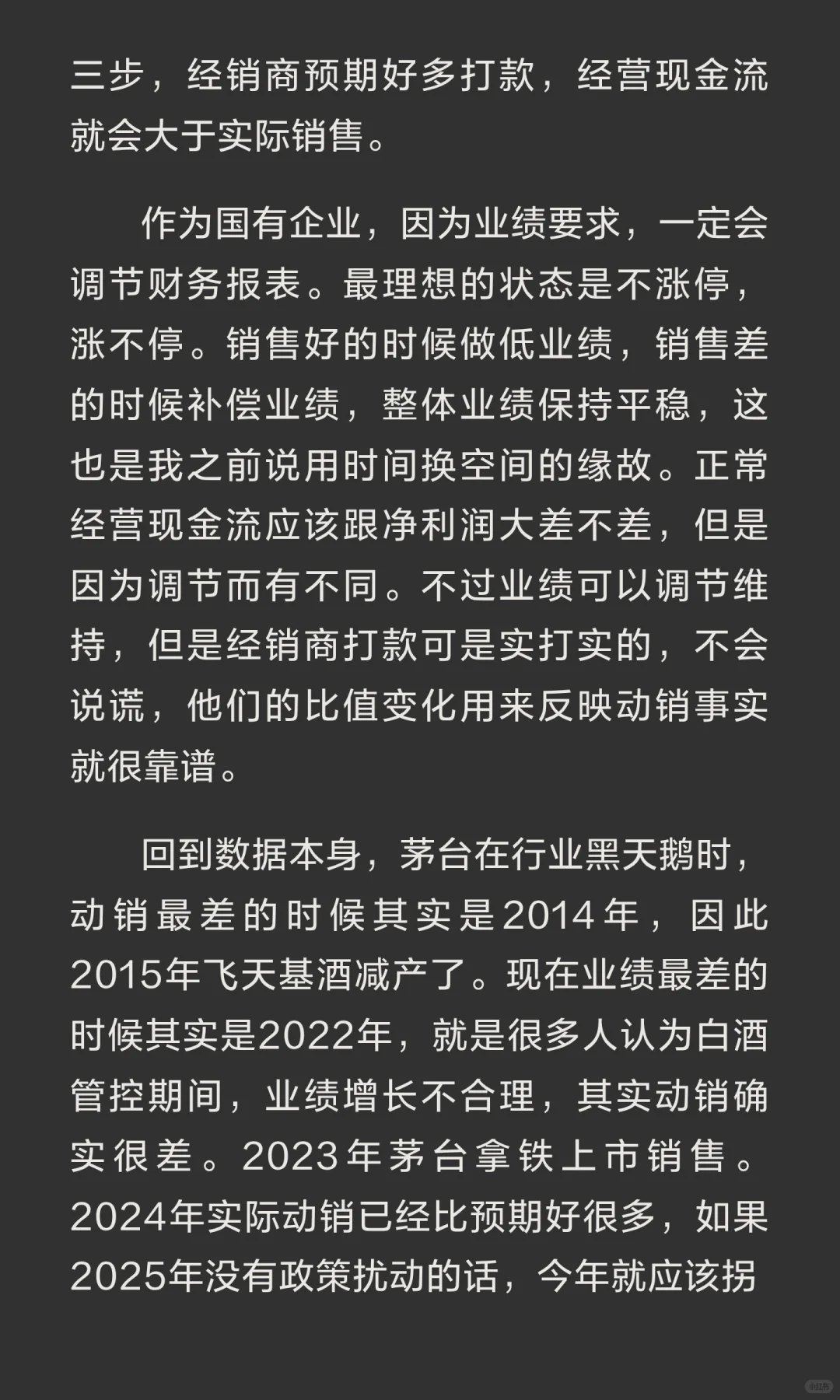 现在白酒股价反映的是最坏预期