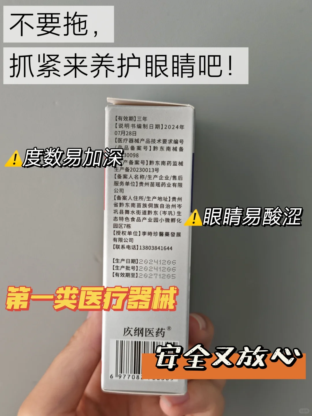 ?后悔没早买！散光度数越拖越高！