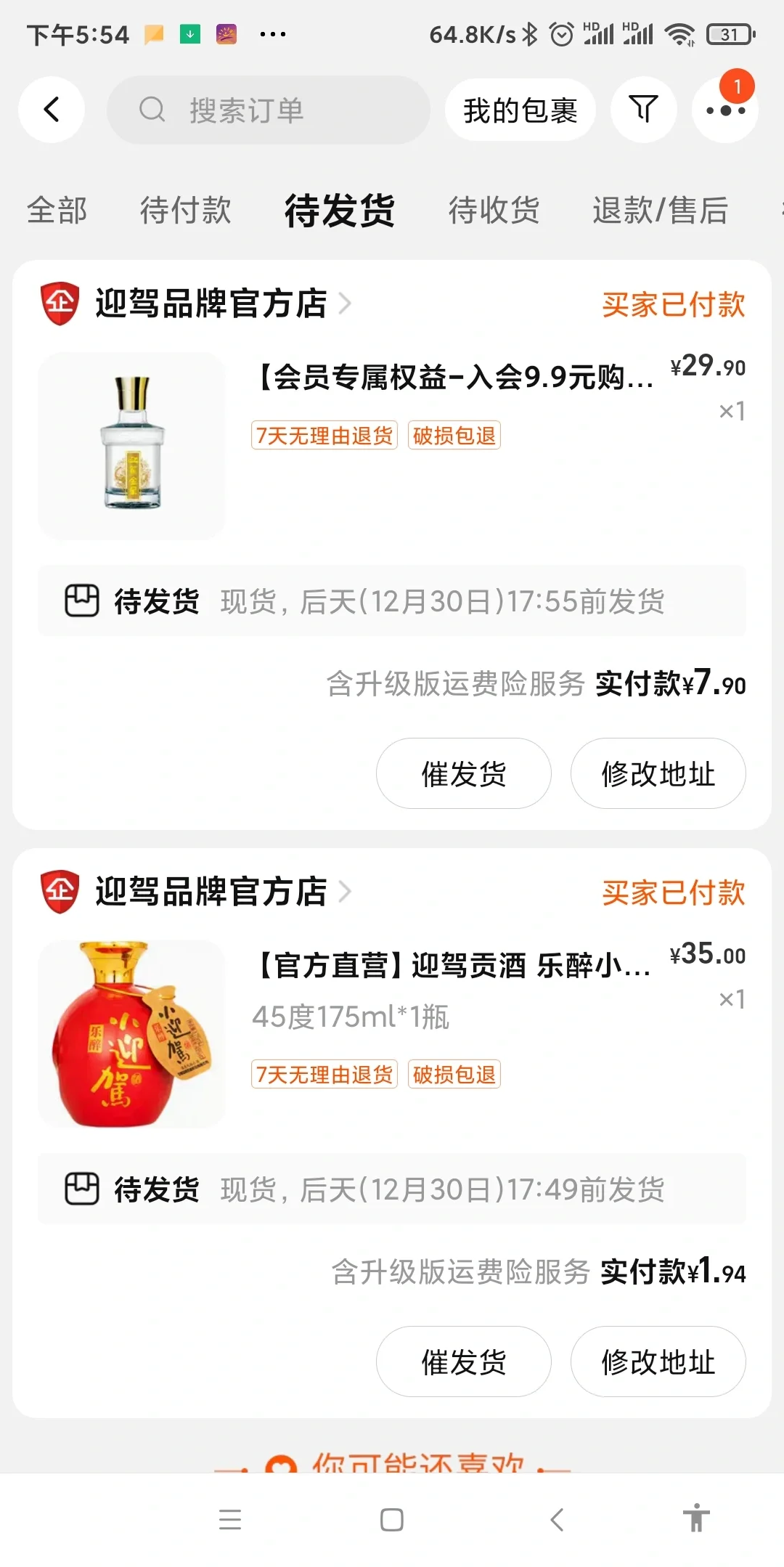 我宣布正式入撸小酒坑啦