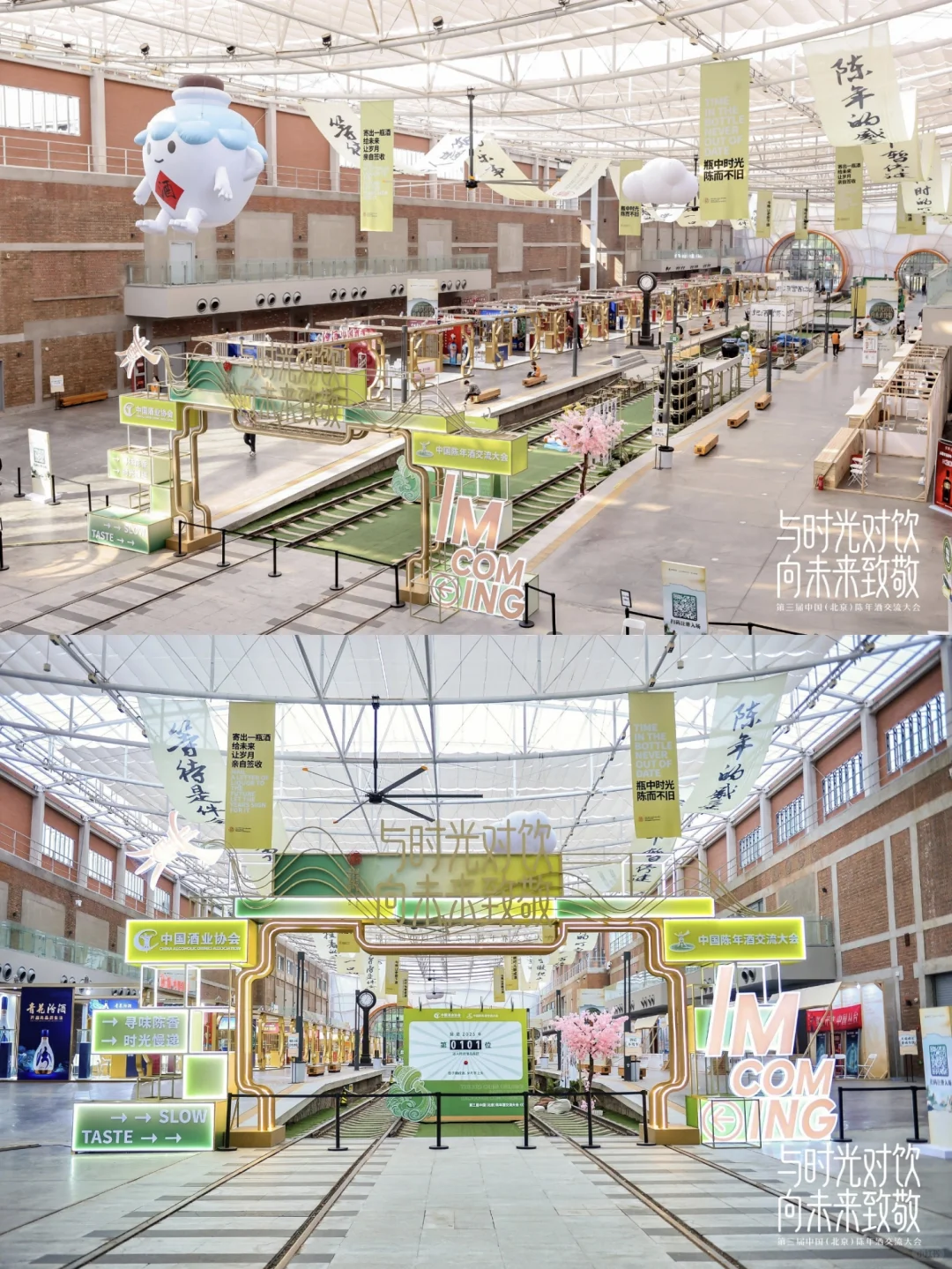 陈年酒交流大会展会‖北京展会占位搭建