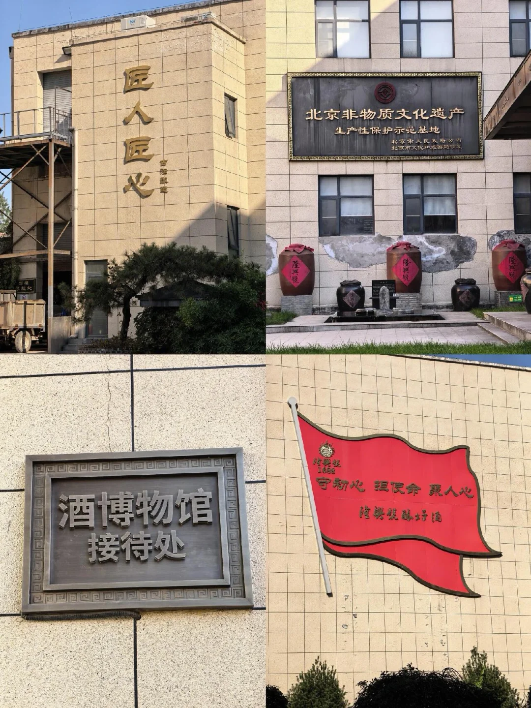 博物馆逛了，美章盖了，白酒送了✌️