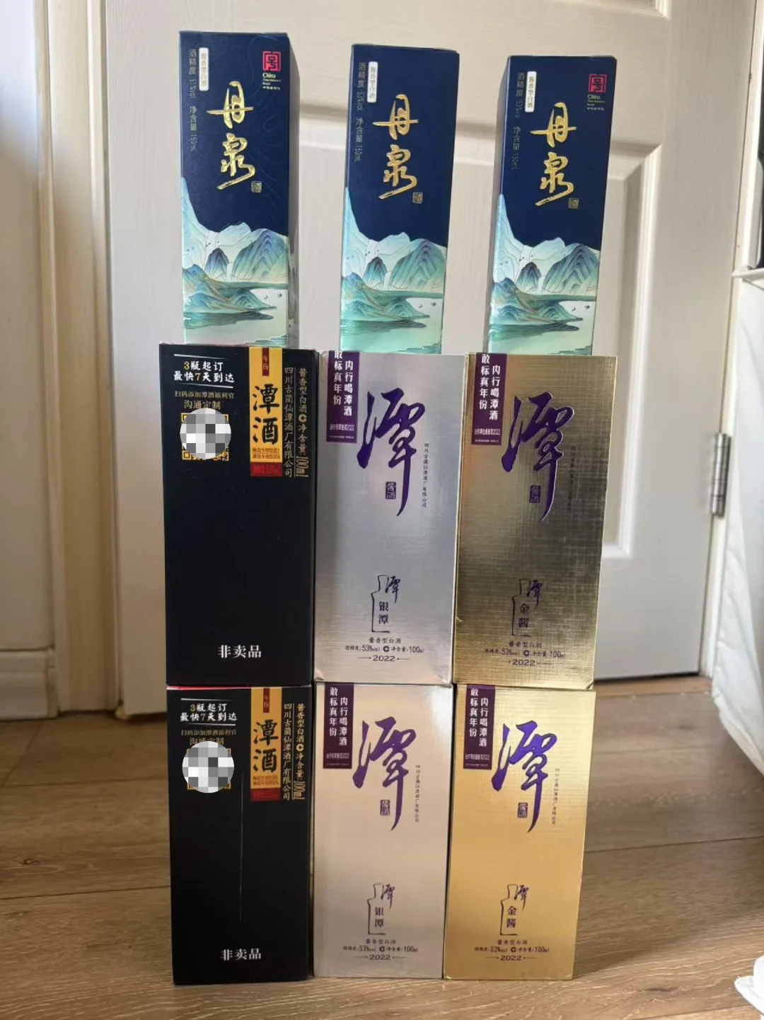 ÷官网奖品品鉴款