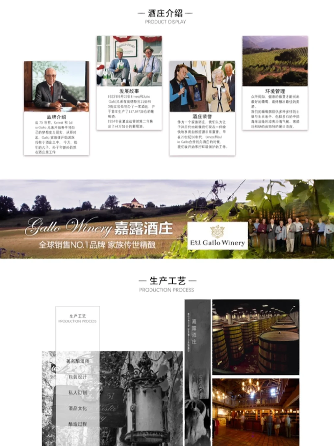 网页设计｜酒庄官网