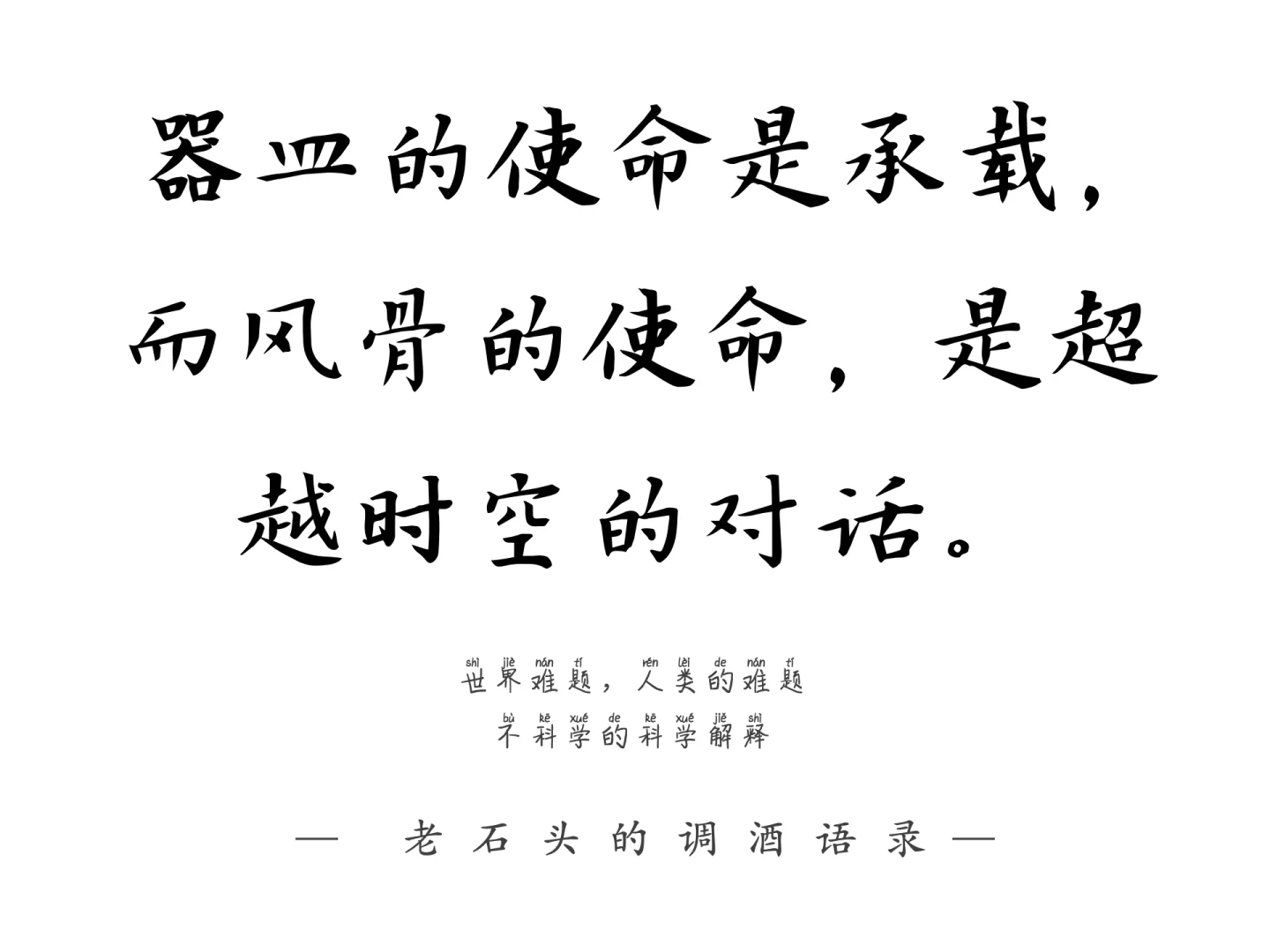 定调！白酒与瓷器、丝绸平起平坐！等来了！