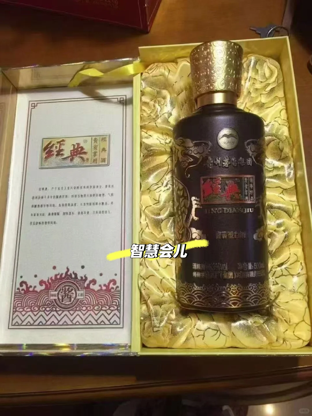 茅台集团习酒经典