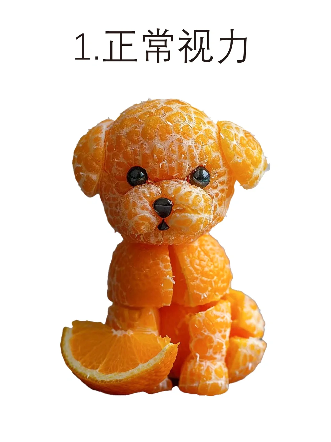 小橘狗测试~你的近视眼能到第几张❓