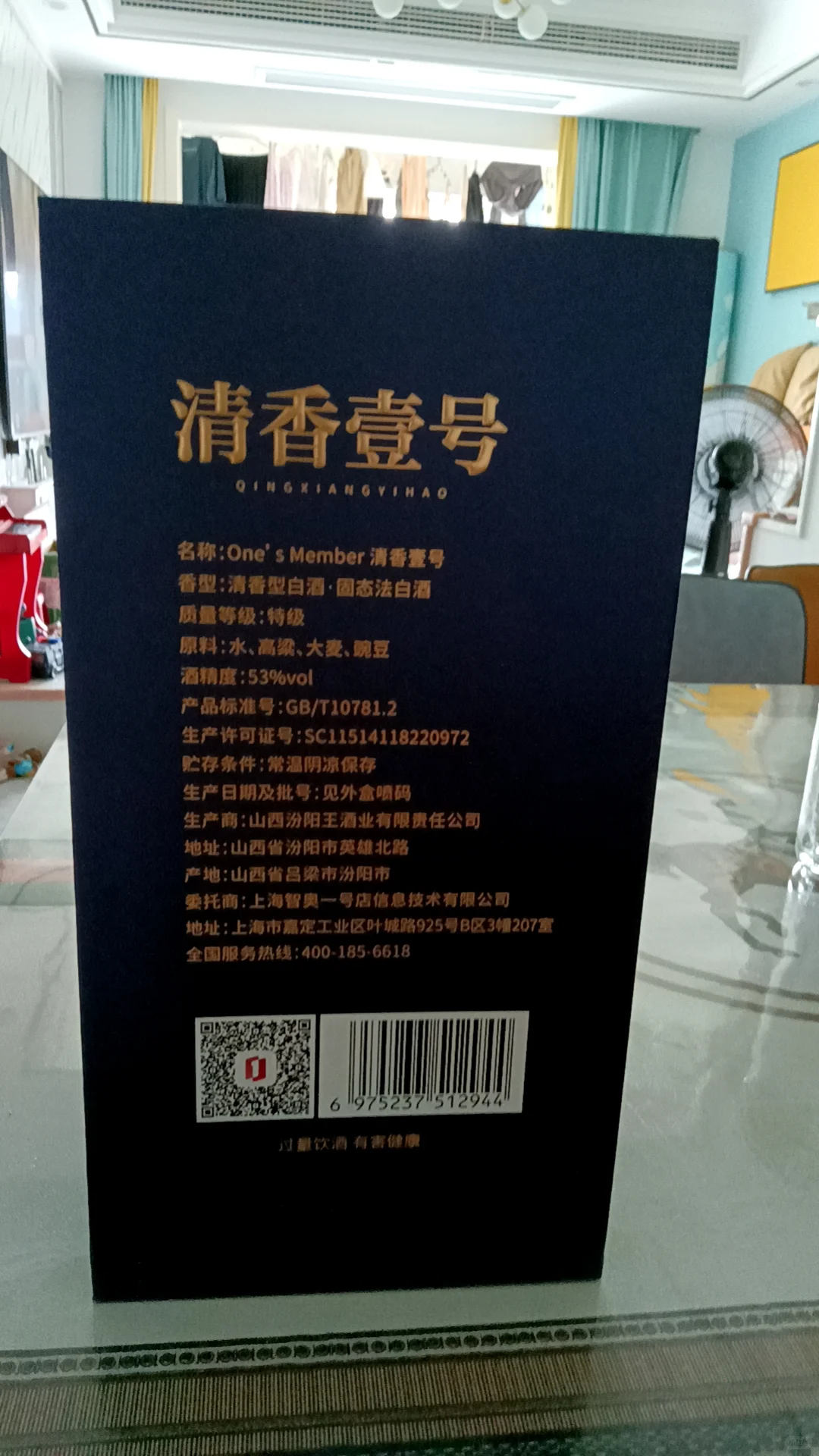 #1号会员店白酒 #1号会员店好物推荐 #One's