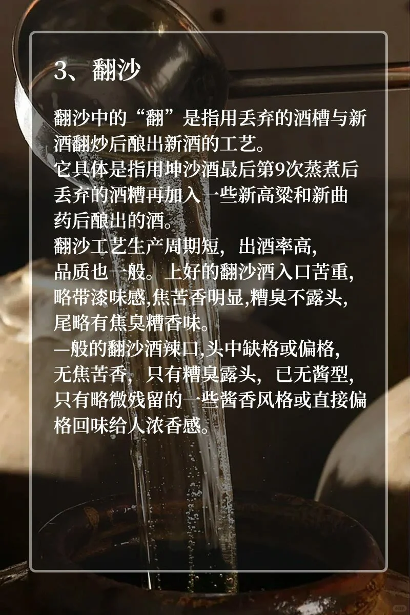 酱酒文化里的那些小常识，酱酒的四大工艺