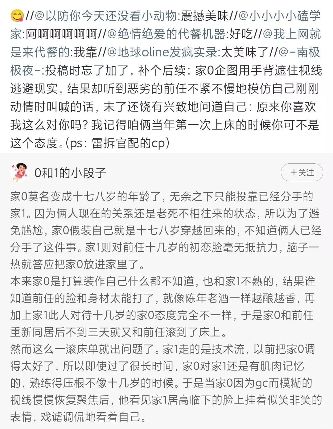 存点代餐文梗以后写5.0