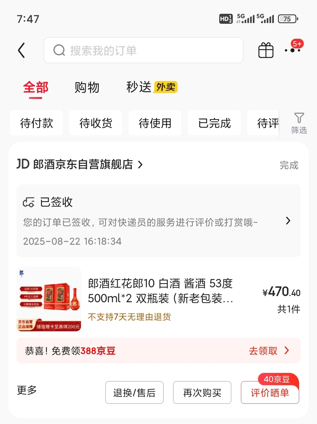 还有比我更低的吗