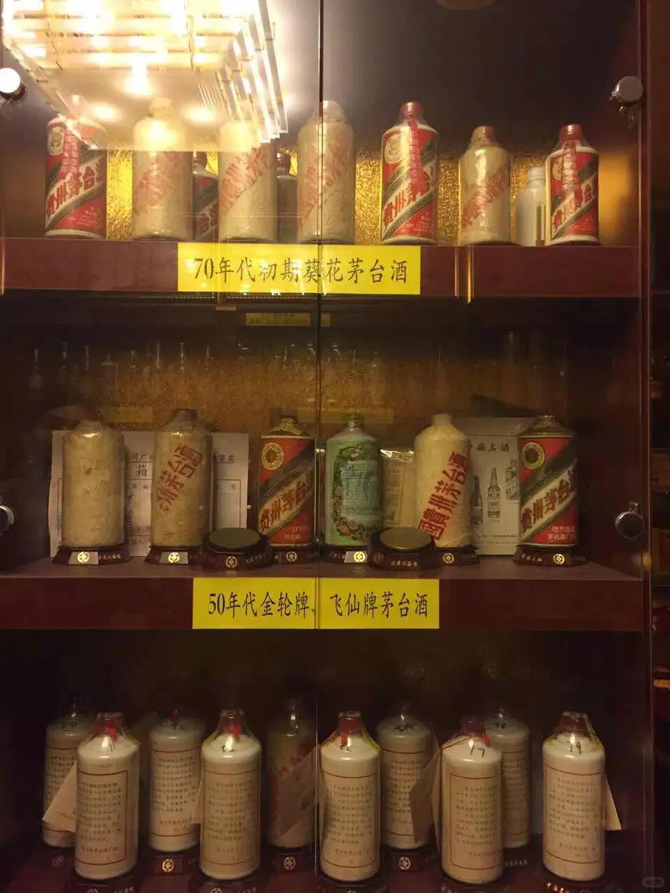 老茅台，见过几瓶，拥有几瓶？