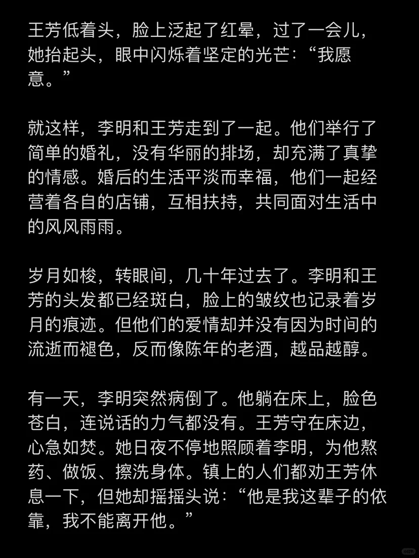 NO.009哄睡小故事《慢慢一起变老》
