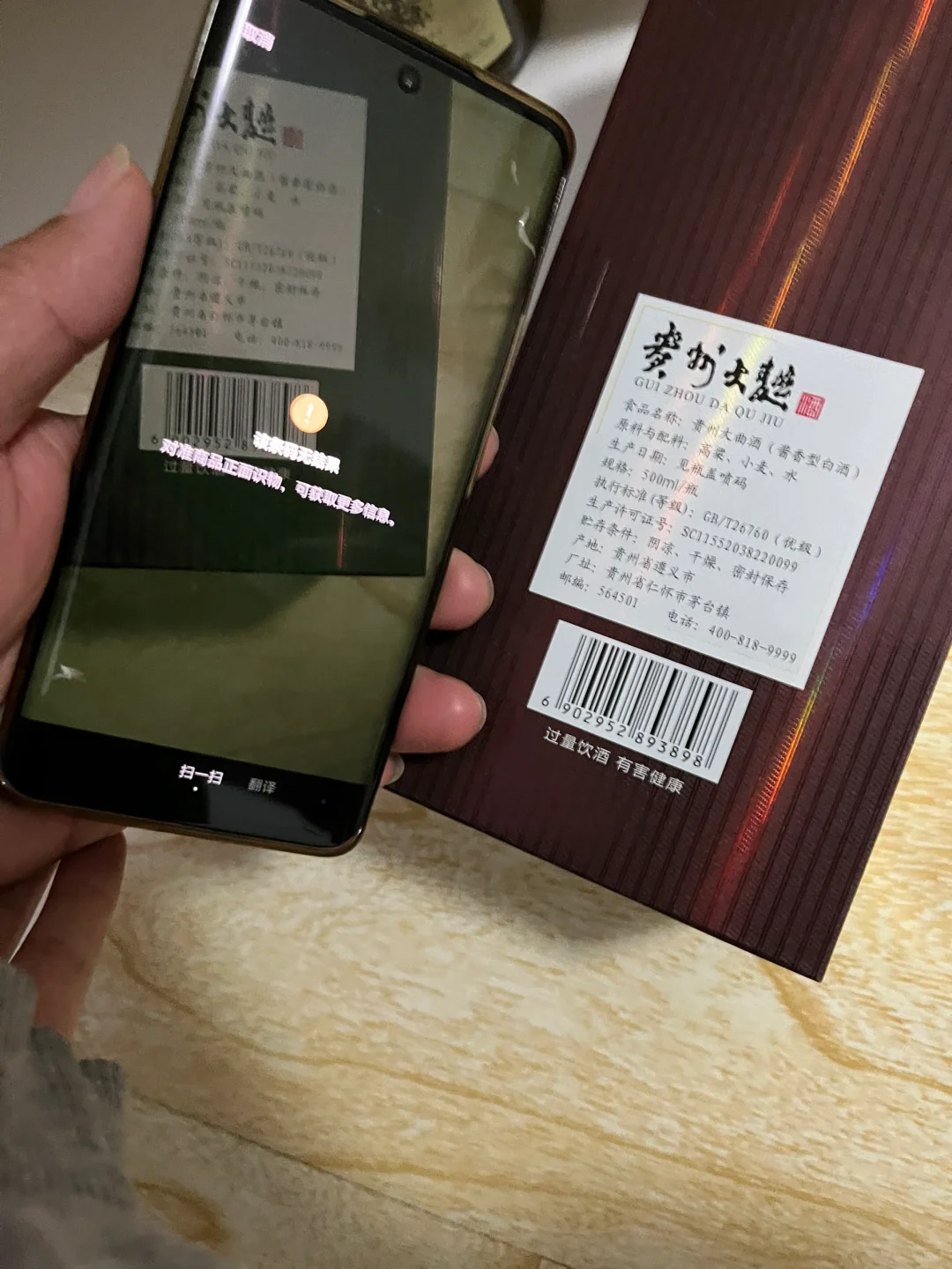 避雷茅台王子酒旗舰店-假酒