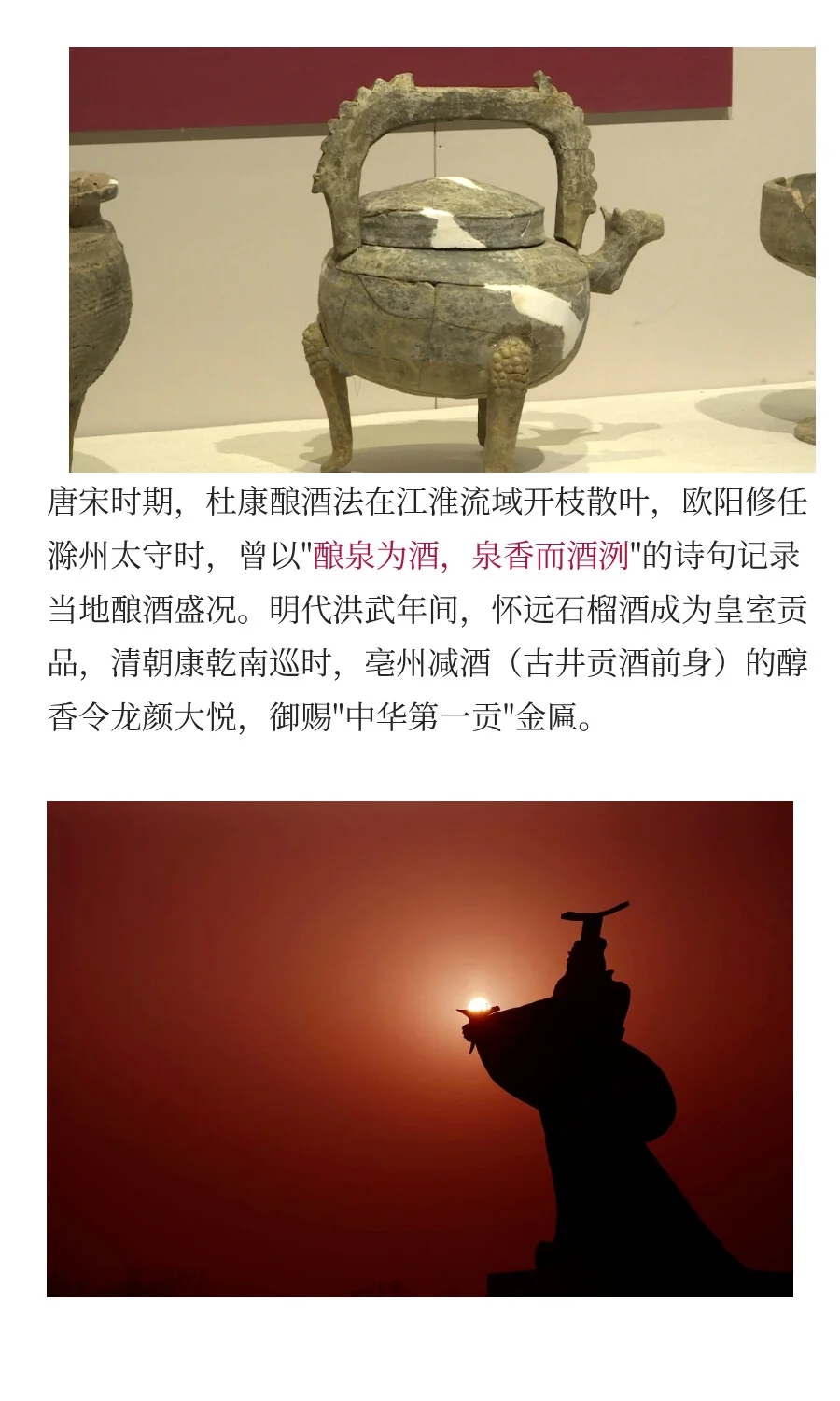 在安徽，读懂中国千年酒脉文化。