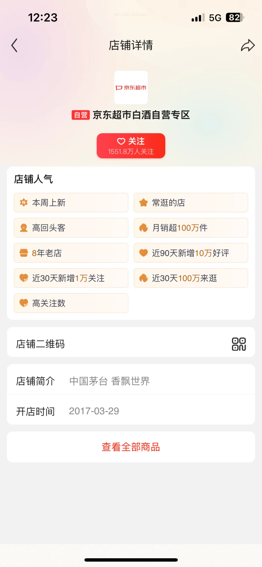 两个京东自营怎么差这么多？