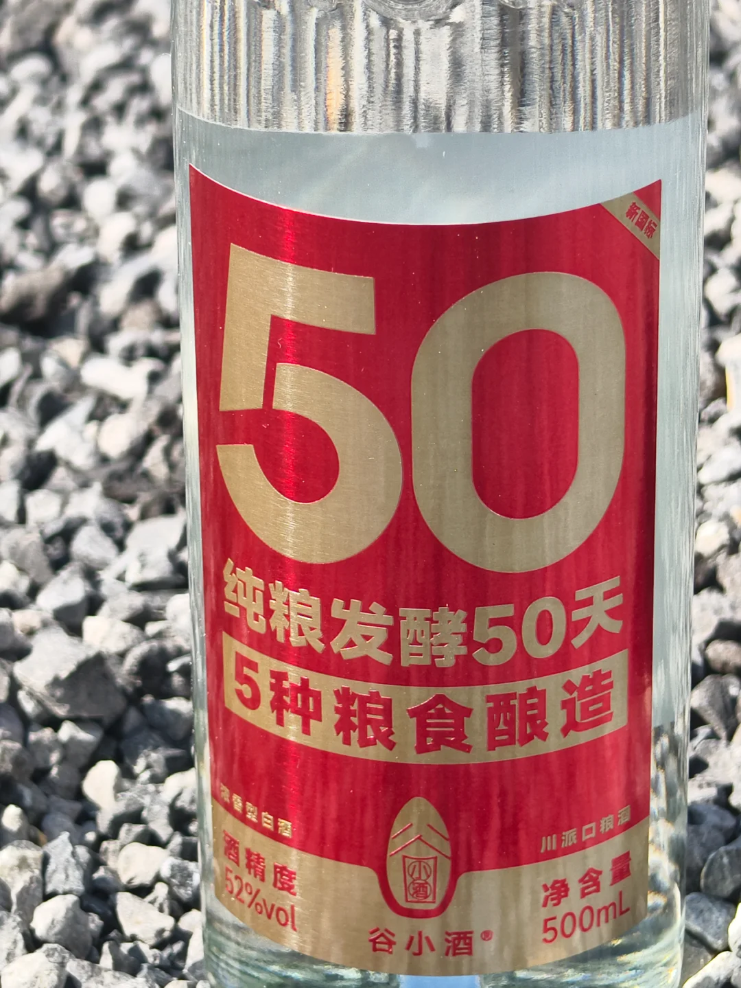 纯粮发酵的酒，你就放心喝吧