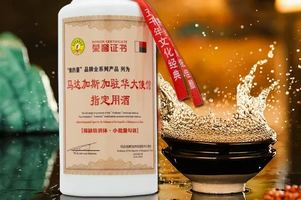 稀缺级酒·马达加斯加驻华大使馆酒整箱6瓶