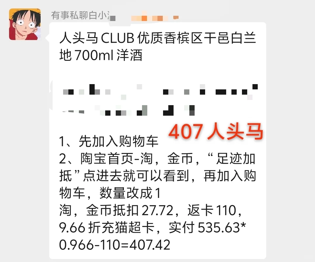 今日撸酒好价分享！316红十五！