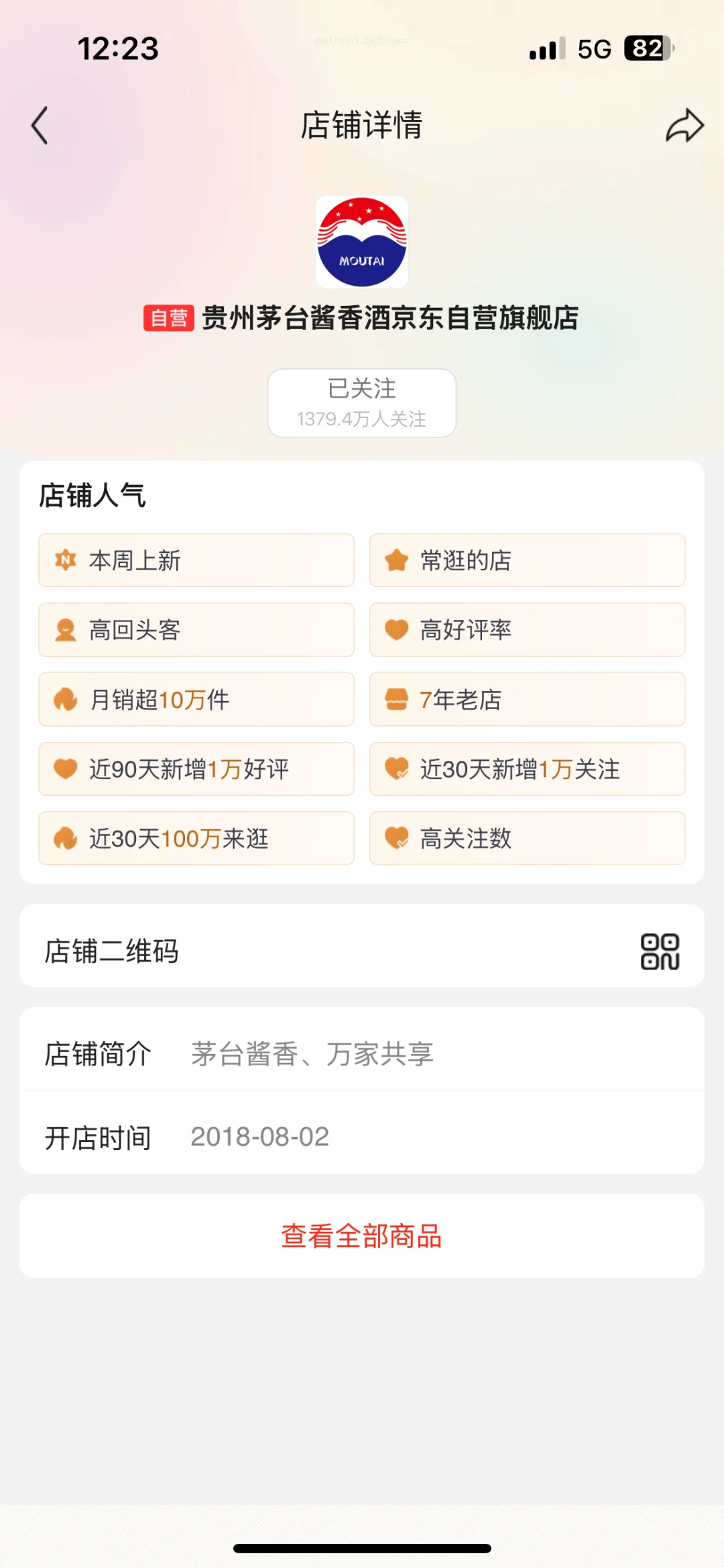 两个京东自营怎么差这么多？