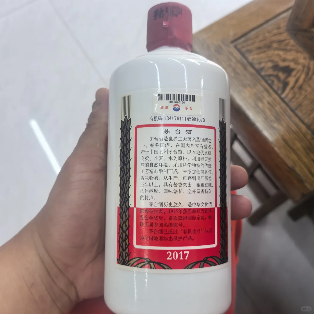 茅台一半真一半假，加起来全假。才搞笑