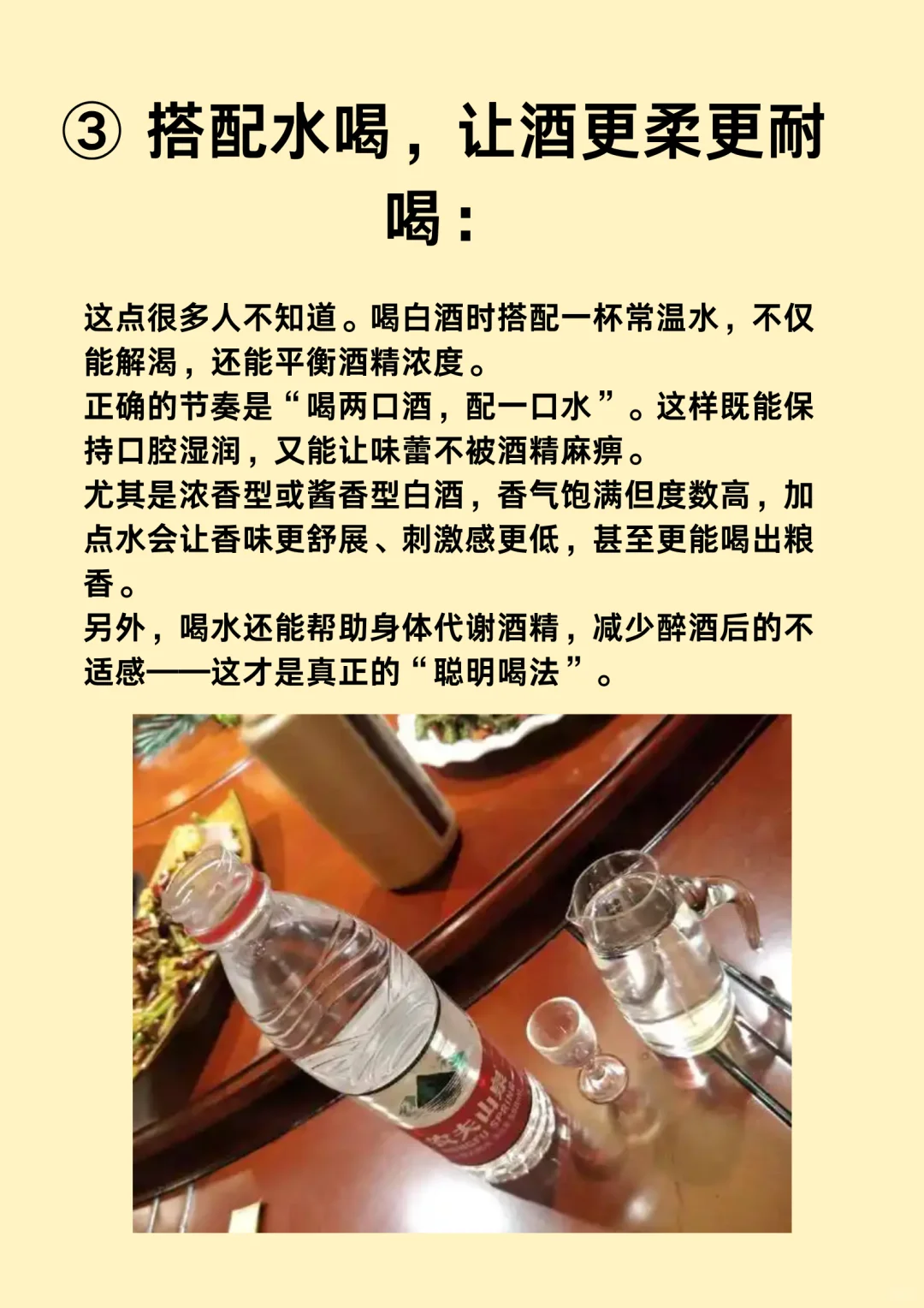让白酒更好喝的四种方法❗