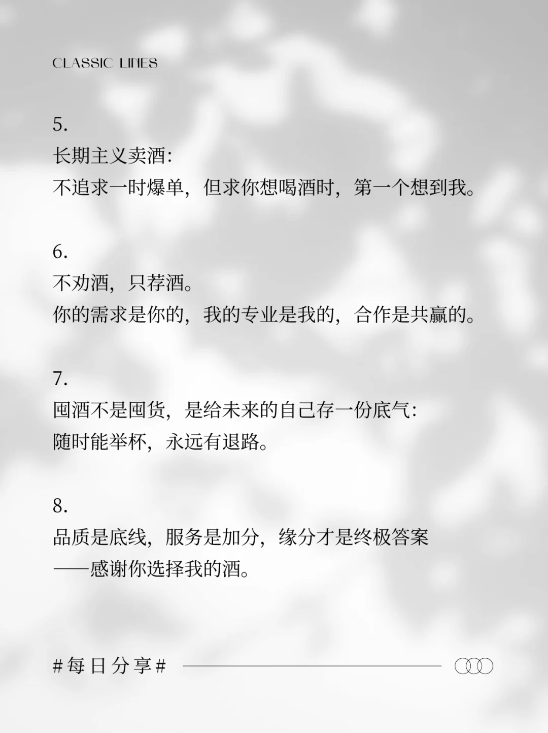 酒水销冠都在发的大格局卖酒文案