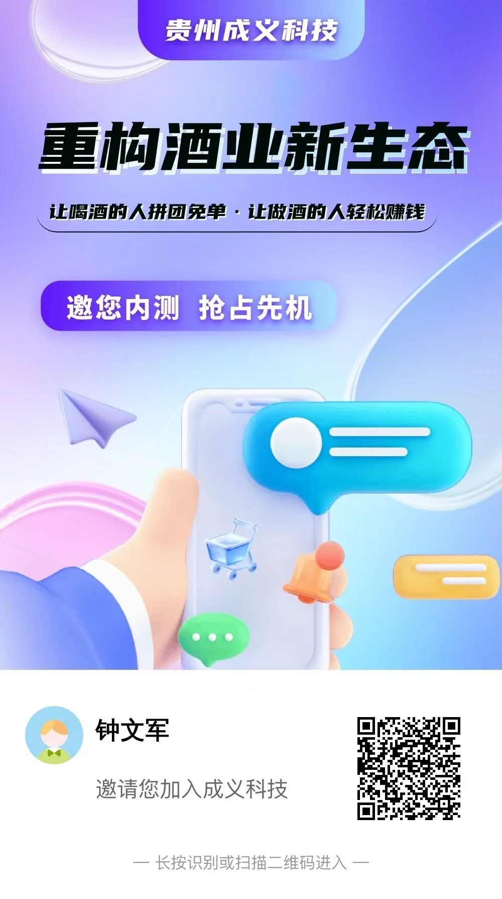 免费领白酒喜欢喝酒的盒可以看过来