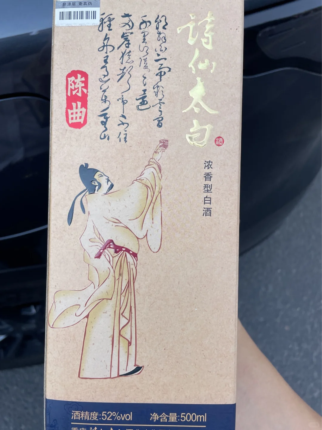 我真的会爱上陈曲白酒的！?