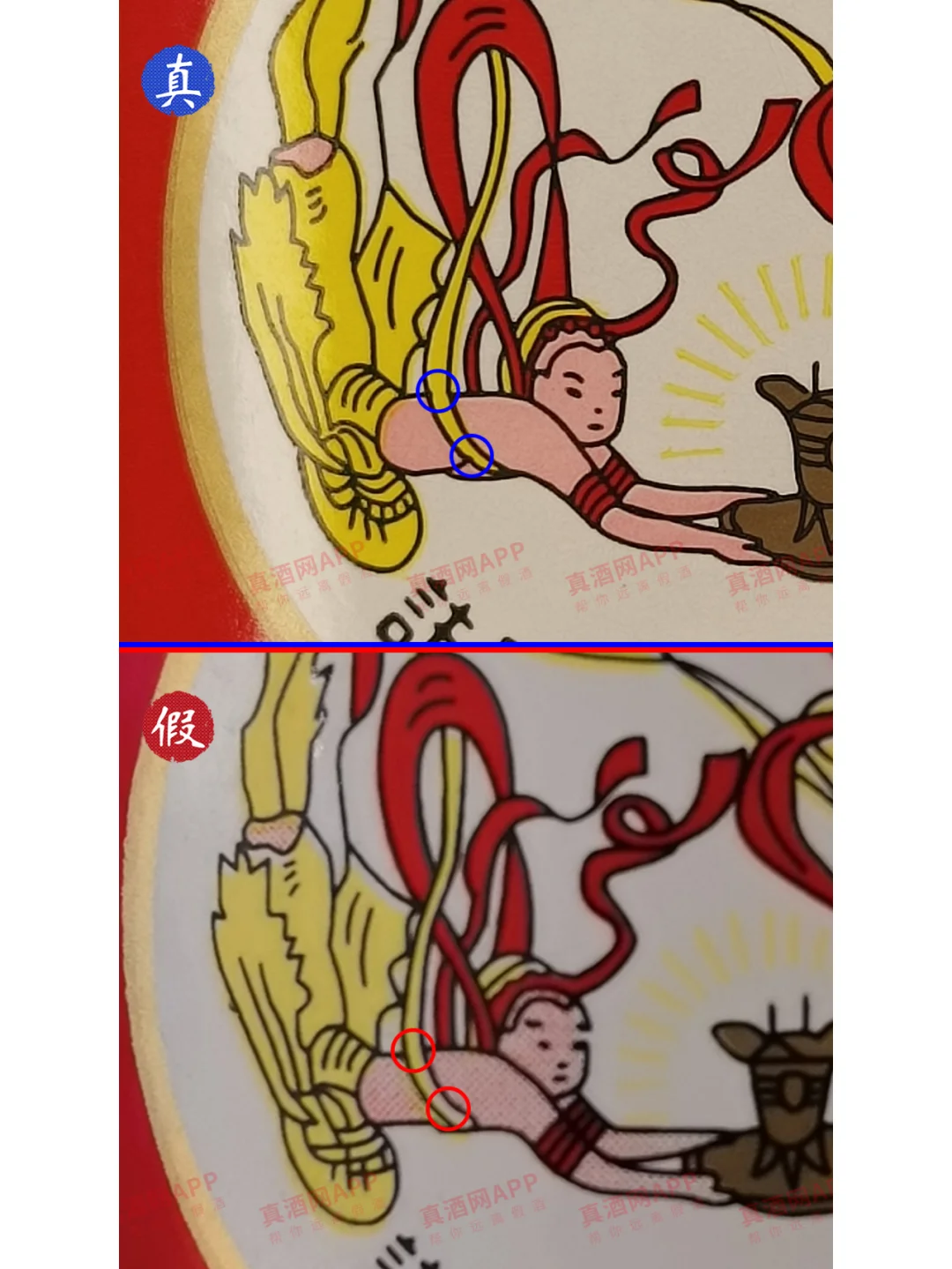 简单鉴定2007年飞天茅台方法