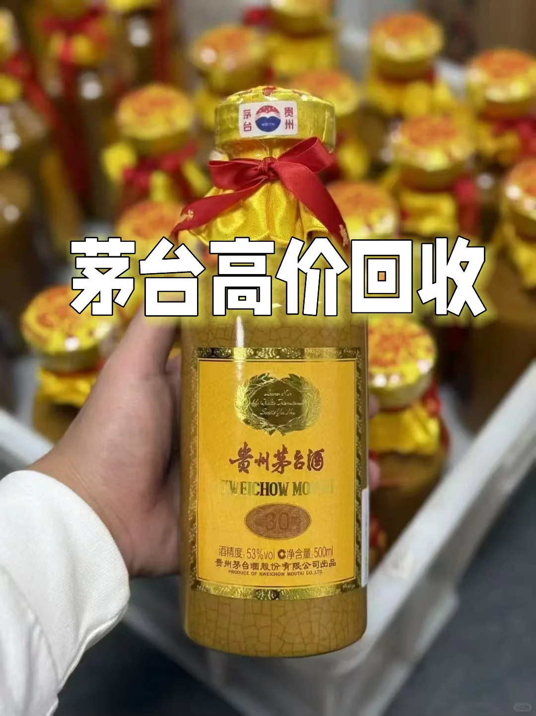 长沙茅台回收高价，新老年份发图报价！