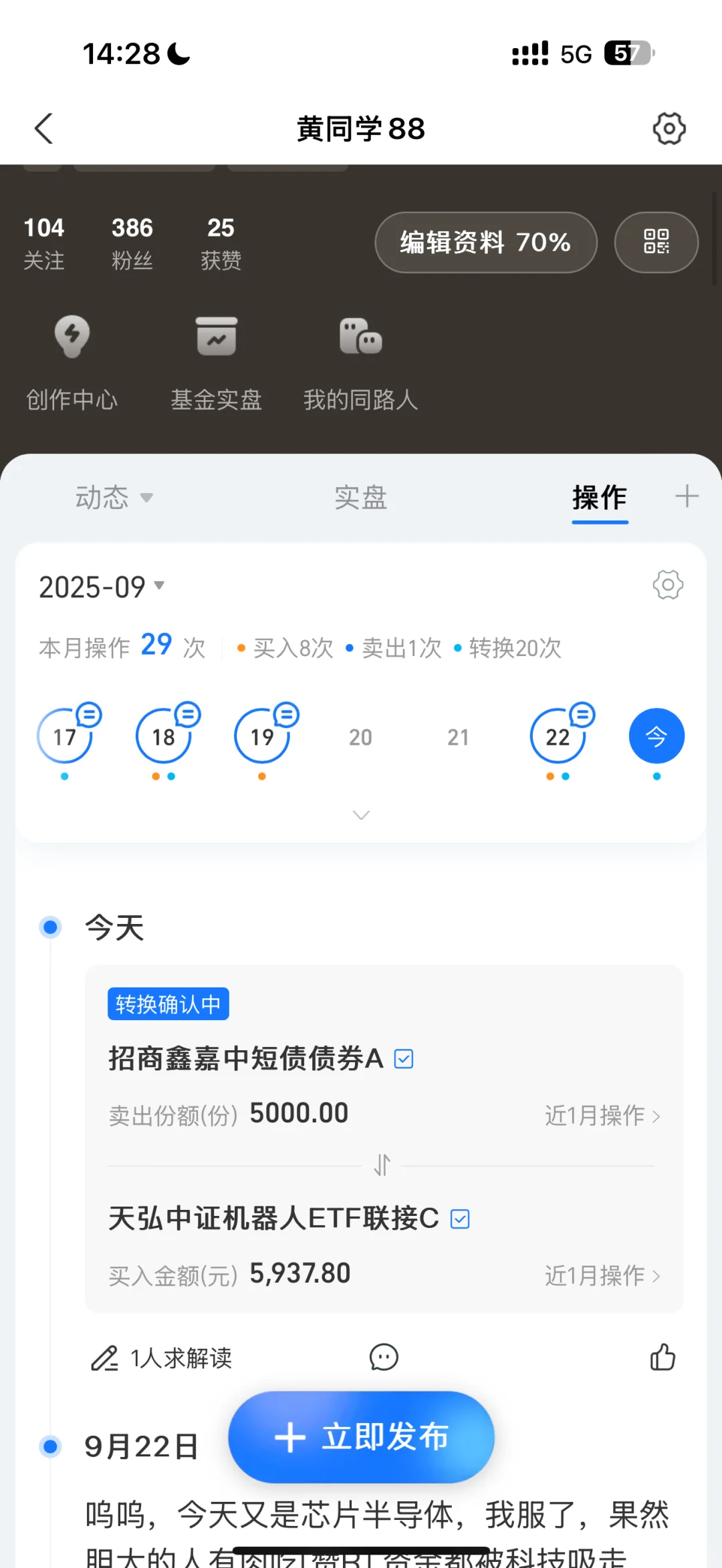 9.23机器人，又给机会了！
