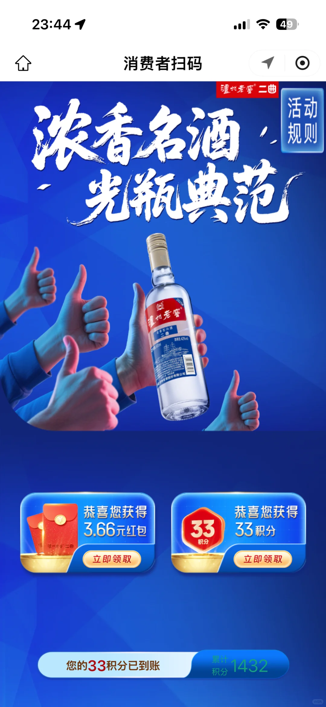 42度刚刚好，夜色入杯时，温一壶自己懂的酒