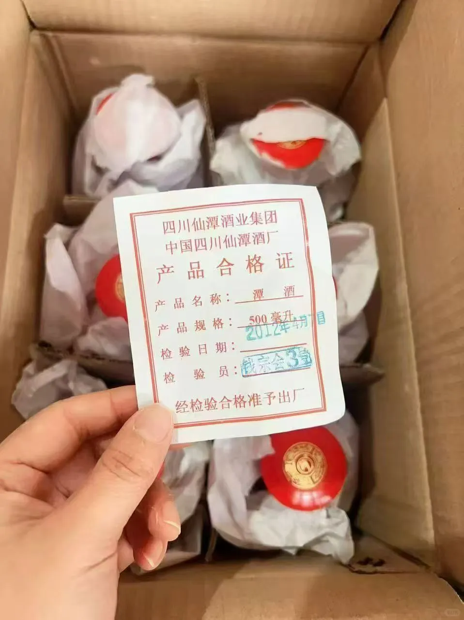 2012年的潭酒，超香的！