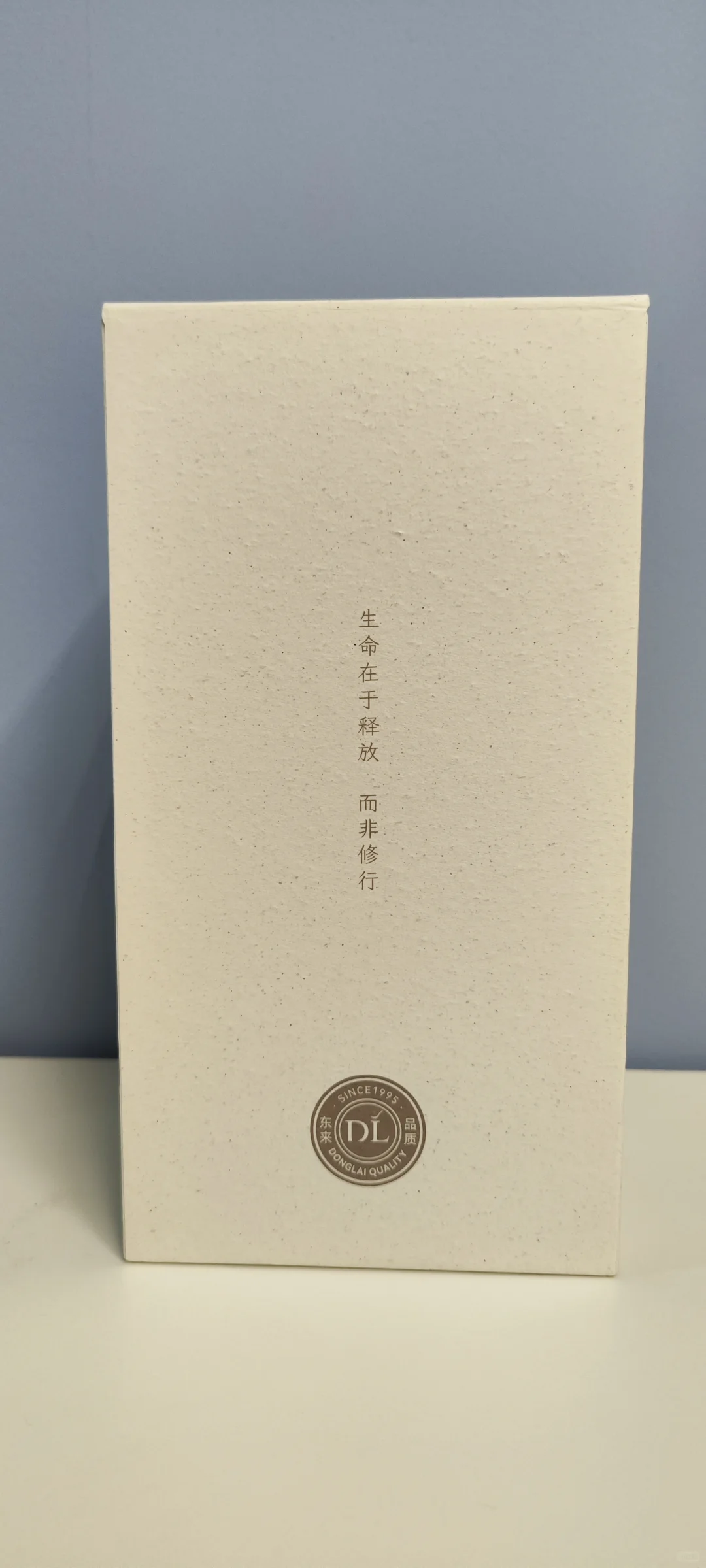 胖东来酒鬼自由爱