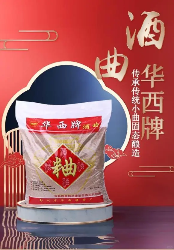 ?自制酒曲新宠！全网首发！