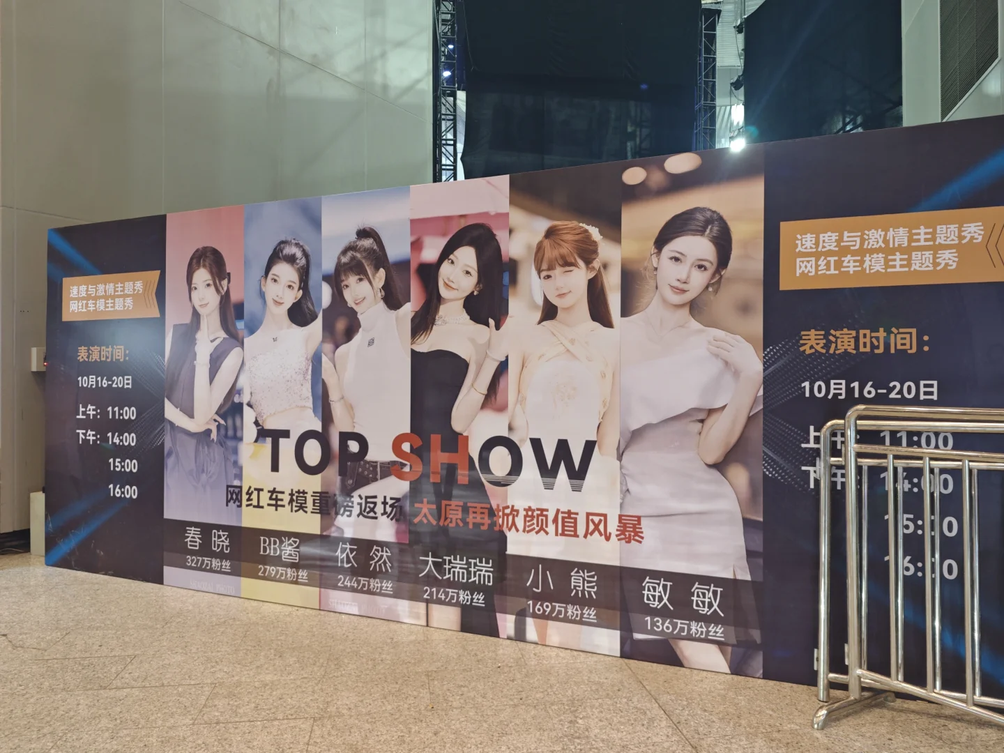 第十八届太原车展