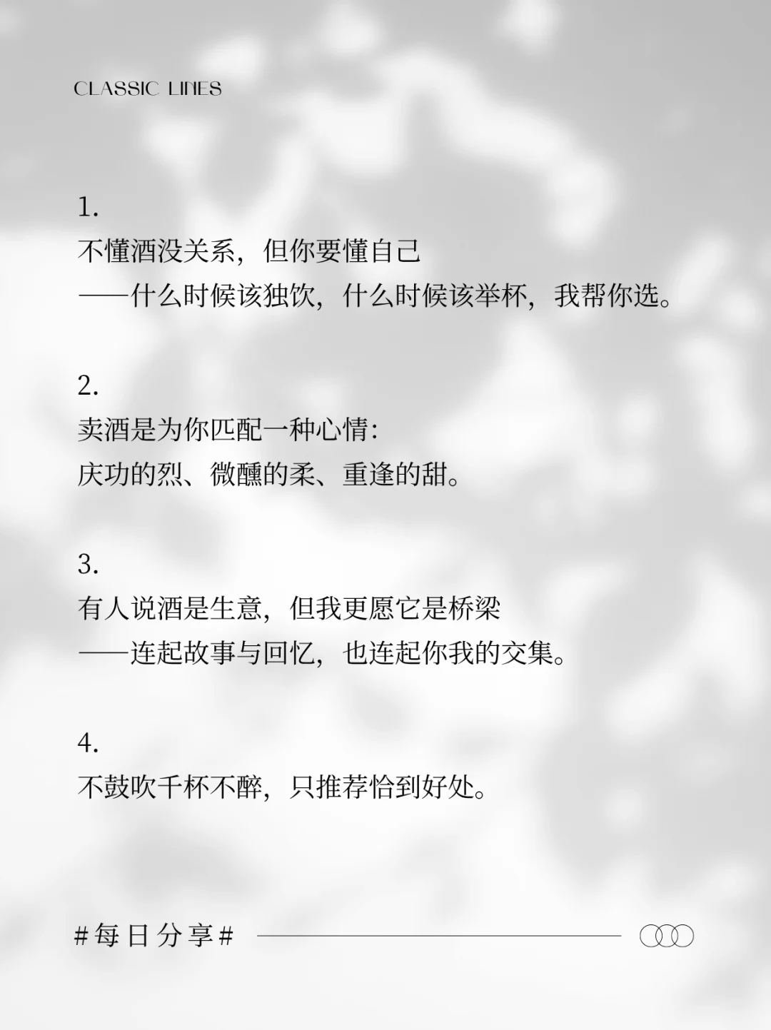 酒水销冠都在发的大格局卖酒文案