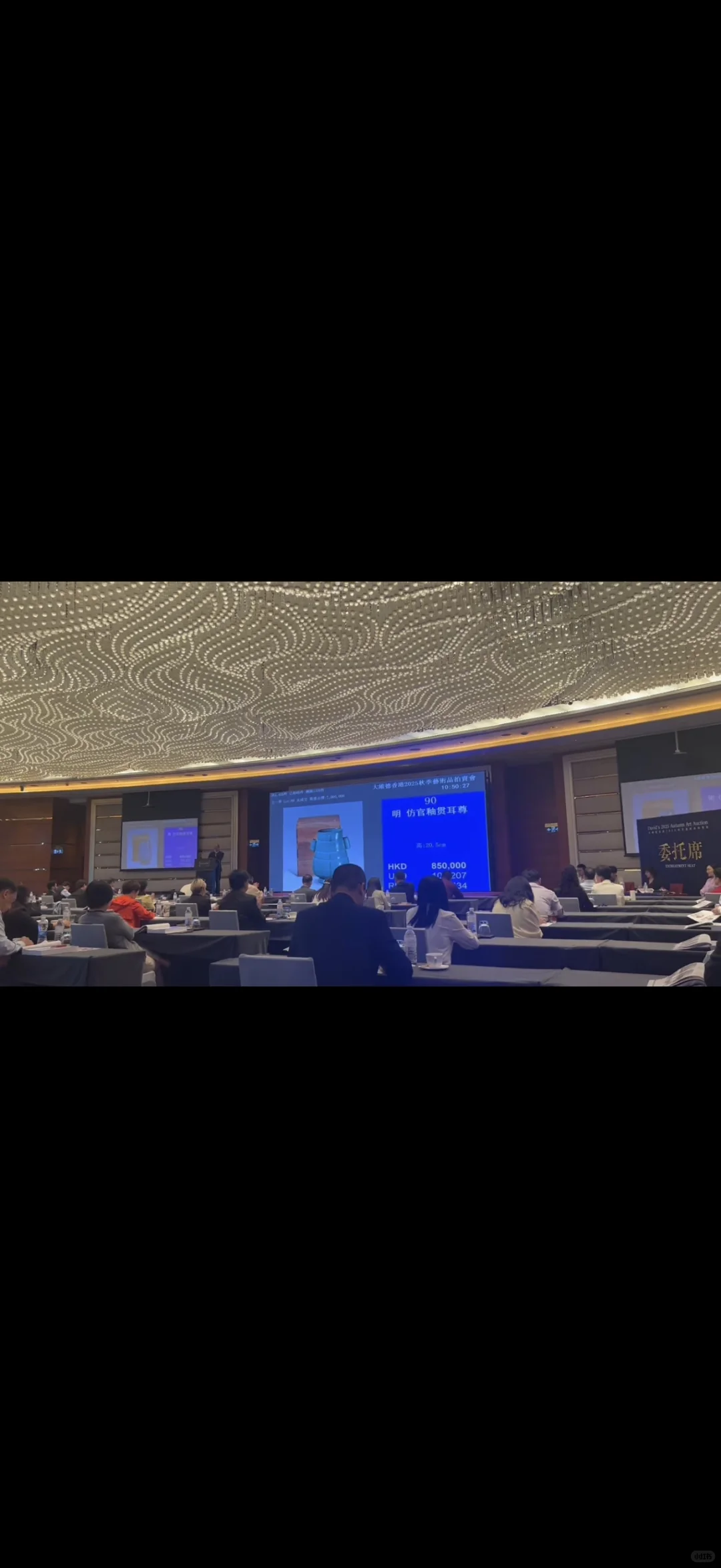 大维德2025秋拍完美收官