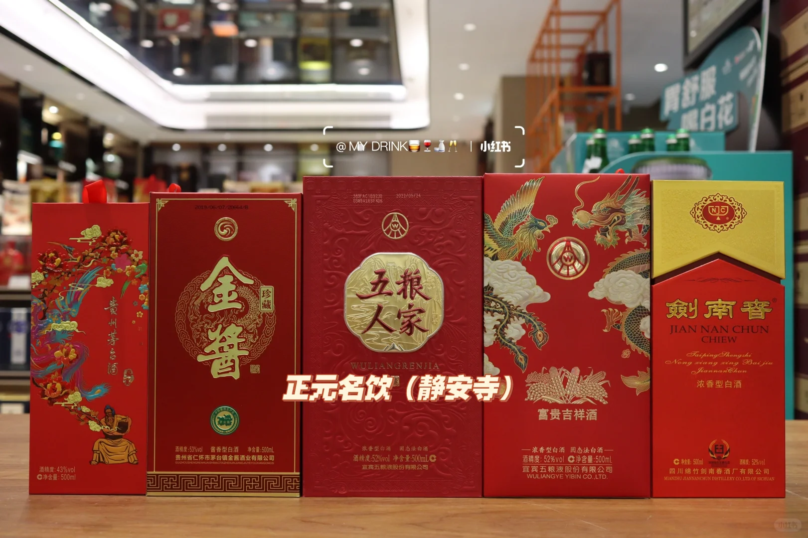 婚宴用酒大全?‍❤️‍?备婚的姐妹快来保存?
