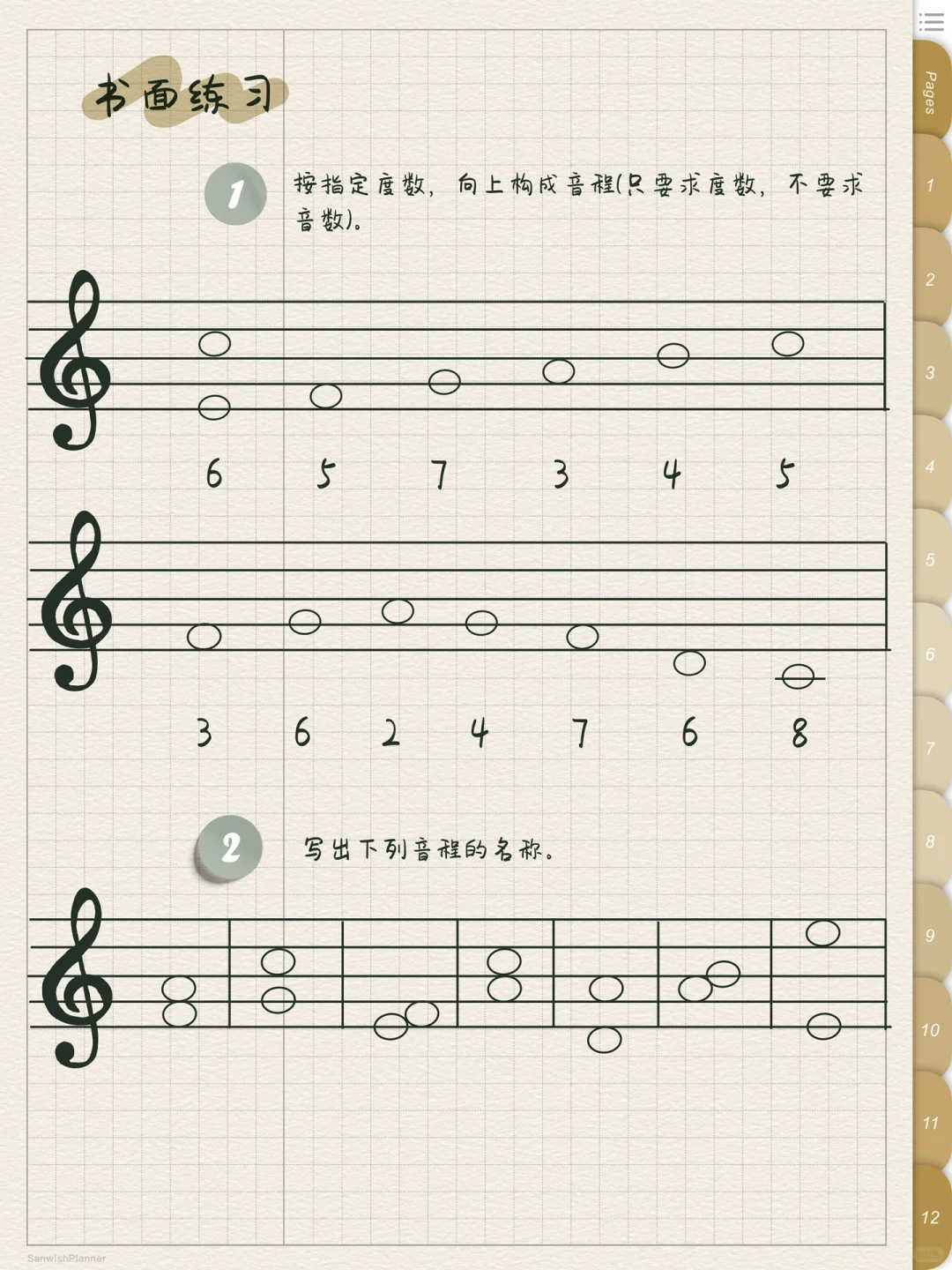 乐理重点笔记 | 音程的度数、音数、名称
