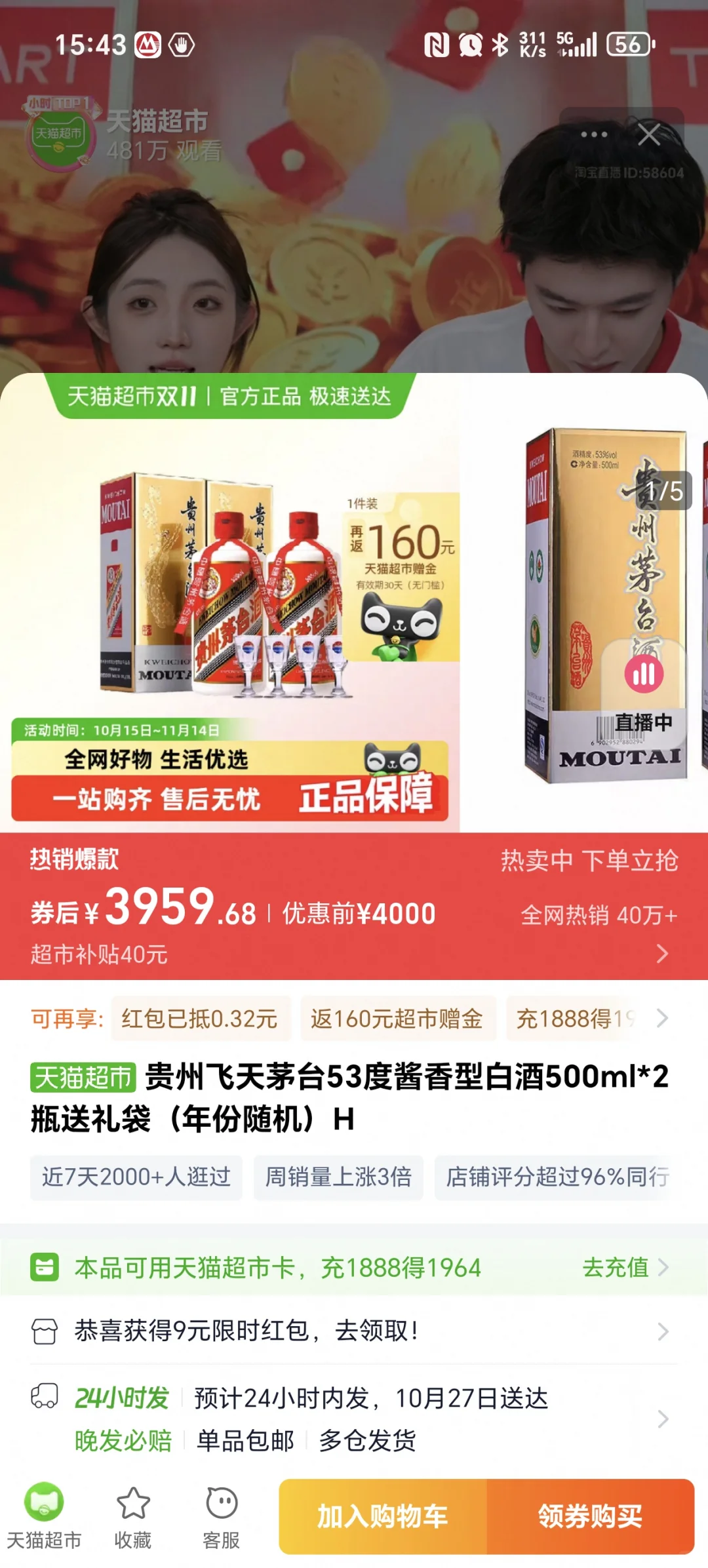 飞天茅台购买请教