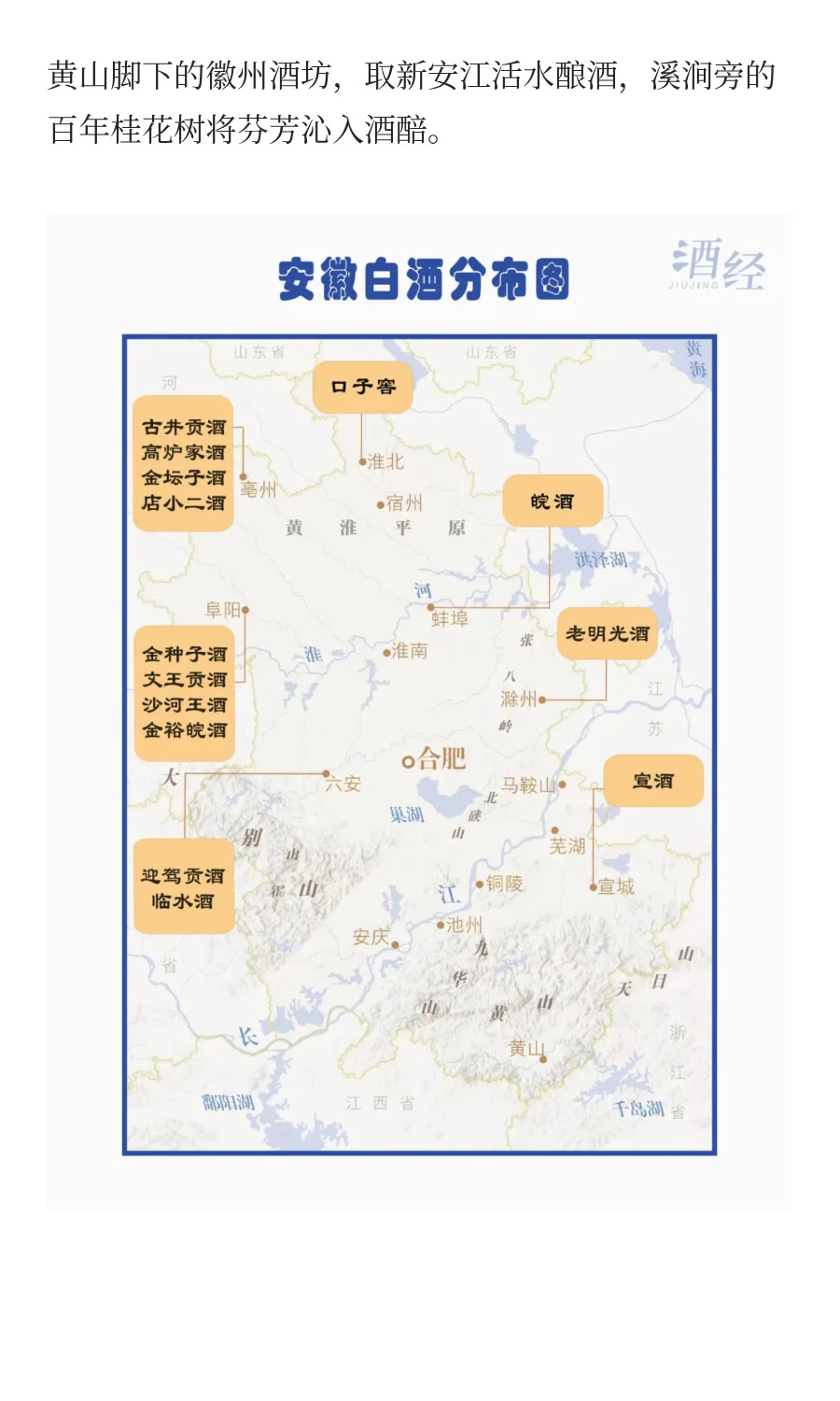 在安徽，读懂中国千年酒脉文化。