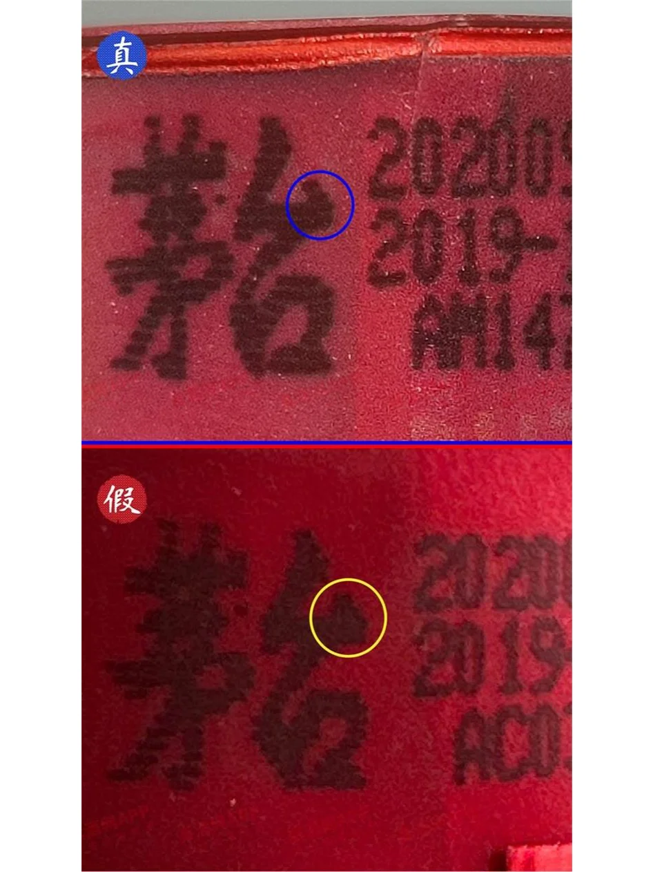 2020年飞天茅台鉴定攻略！