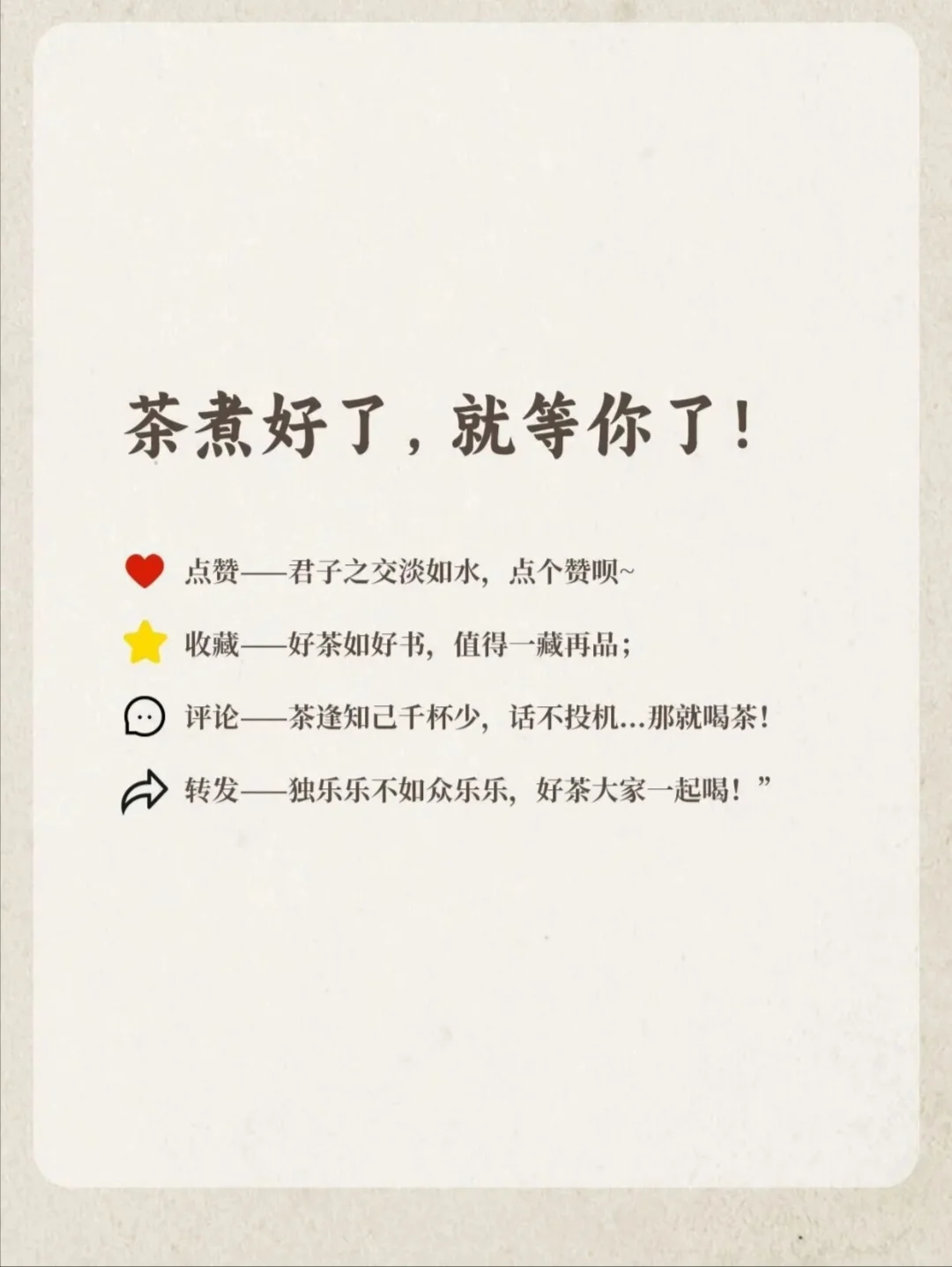 茶知识｜30种常见的茶叶香型，你知道多少