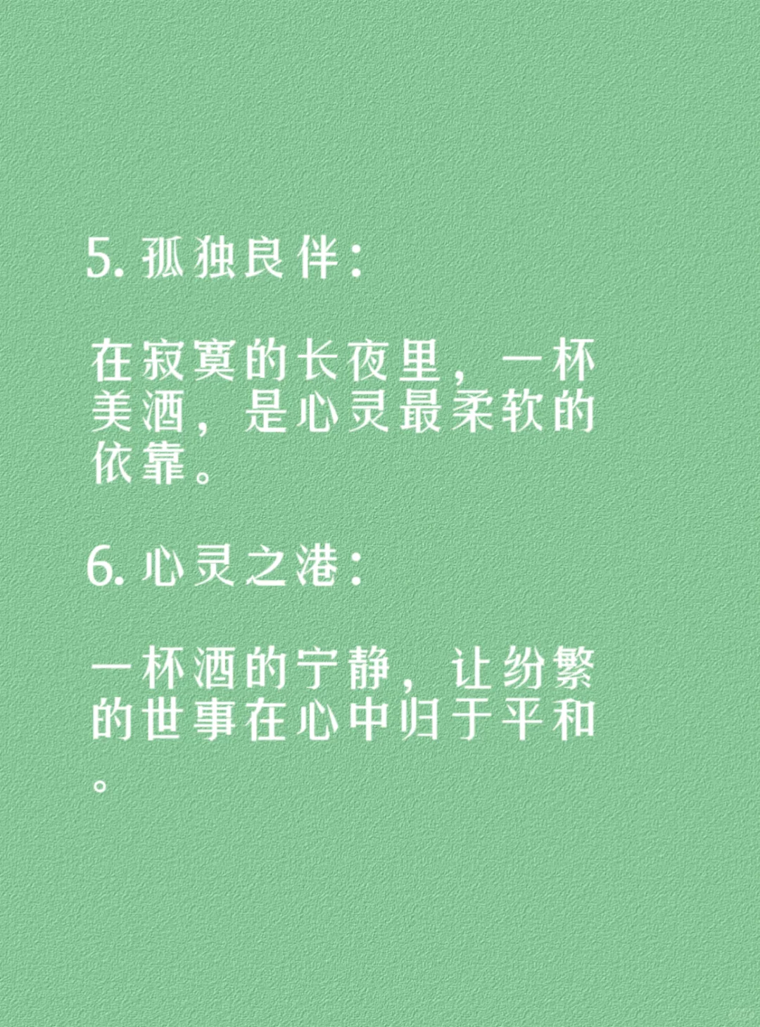 酒浓与情超有味发圈文案