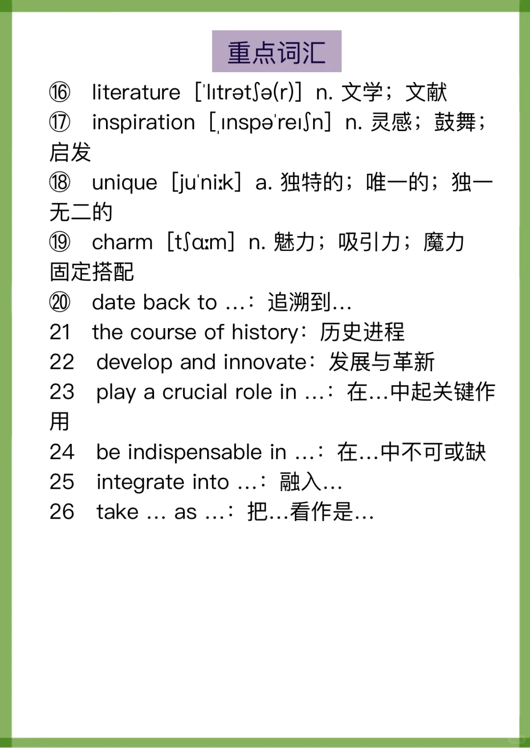 2025年12月四六级翻译每天一练：酒文化