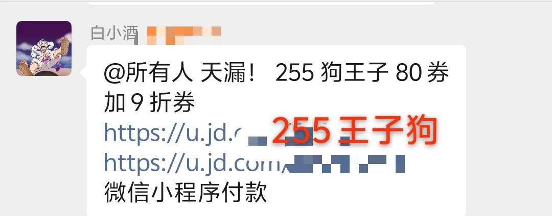 今日撸酒好价合集！